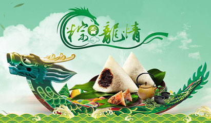 端午佳节将至，预祝大家端午节快乐！