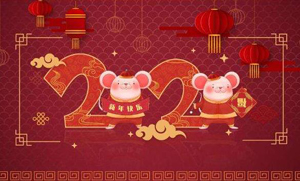 新春将至,预祝大家新春快乐! 新春将至,预祝大家新春快乐!